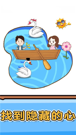 燃烧吧大脑小游戏