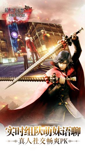 最终幻想：觉醒