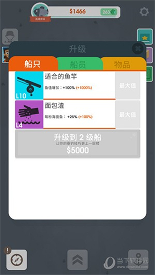 钓鱼大亨无限金币无限钻石版