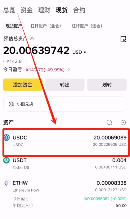 理财产品赎回_图3