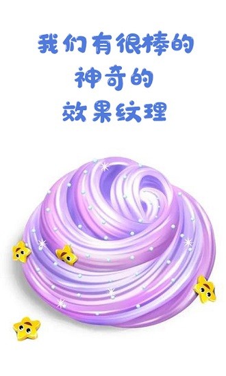 托卡迷你城市史莱姆手机版