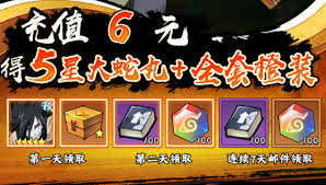 火影忍者木叶高手礼包怎么购买