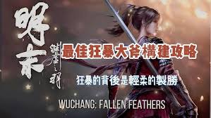 明末渊虚之羽大斧有哪些隐藏技巧