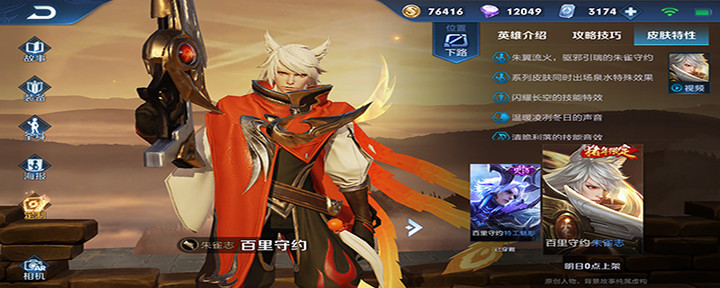 百里守约朱雀台词