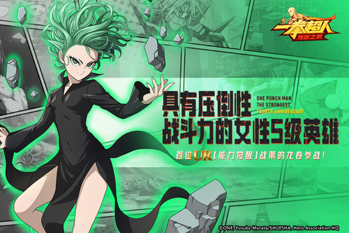 一拳超人童帝配队 一拳超人最强之男(ssr)童帝最强阵容搭配