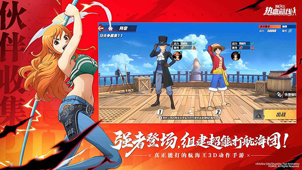 航海王热血航线兑换码110抽 航海王热血航线(2025最新)兑换码110抽分享