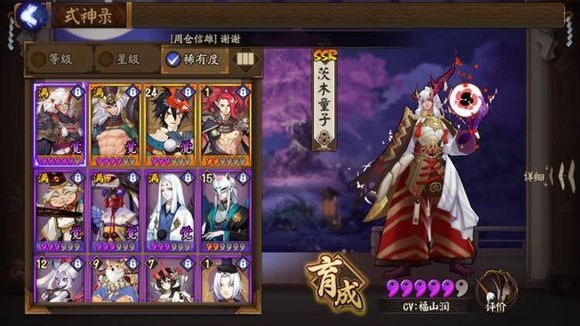 阴阳师茨木童子怎么搭配御魂-茨木童子御魂配置图2025