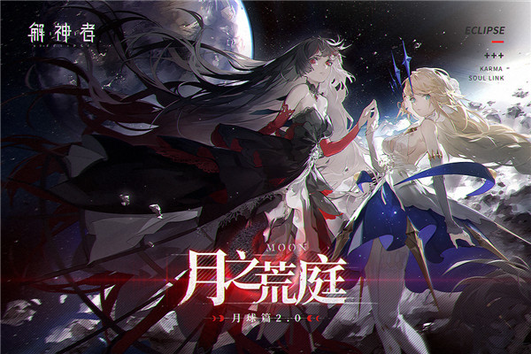 解神者礼包码大全2023 解神者(许愿币)通用礼包码汇总