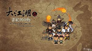 大江湖之苍龙与白鸟斗转参横怎么领悟