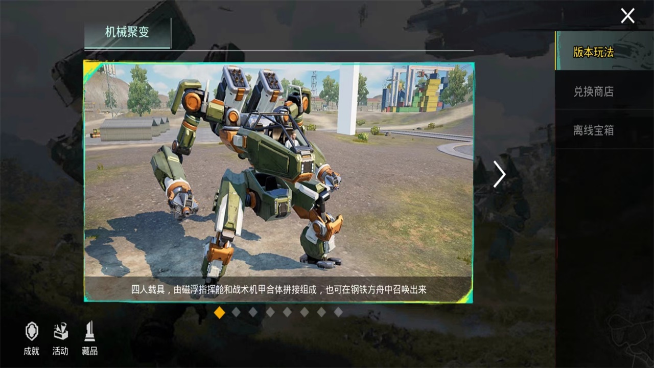 刺激战场国际服正版官方版(PUBG MOBILE) 3.6.0安卓版