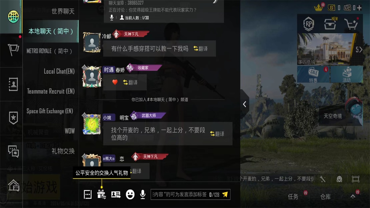 刺激战场国际服正版官方版(PUBG MOBILE) 3.6.0安卓版