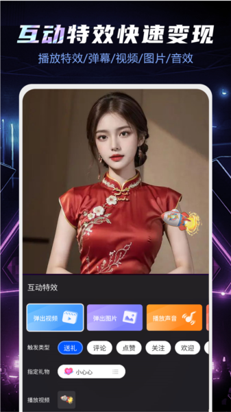 直播伴侣 安卓版v3.10.1.1