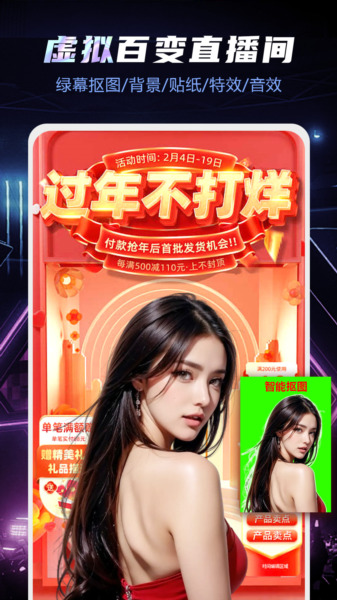 直播伴侣 安卓版v3.10.1.1
