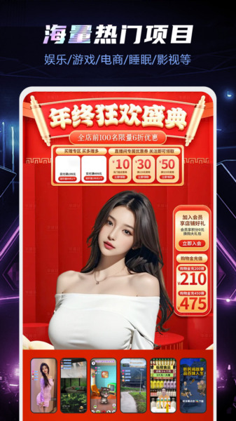 直播伴侣 安卓版v3.10.1.1