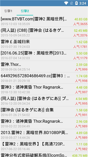 磁力兔子搜索引擎