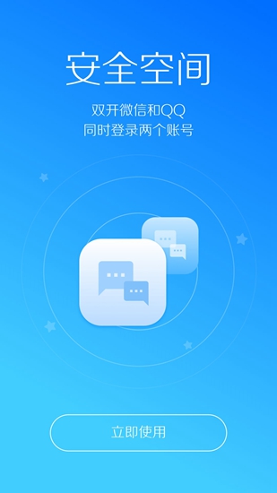 LBE安全大师免root版 V6.1.2