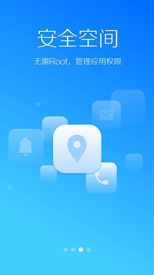 LBE安全大师免root版 V6.1.2