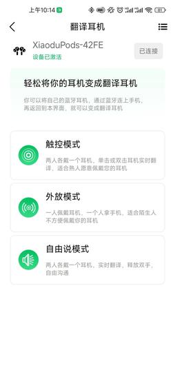 一键翻译app最新版