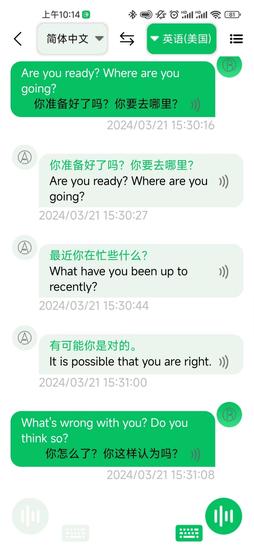 一键翻译app最新版