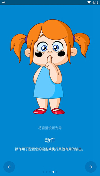 MacroDroid Pro汉化破解版 免root版v5.55.4