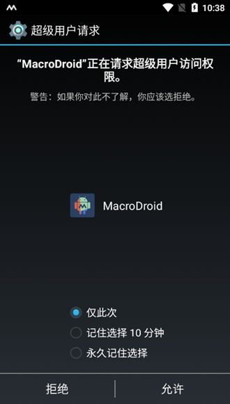 MacroDroid Pro汉化破解版 免root版v5.55.4
