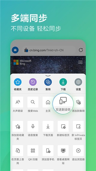 微软edge浏览器金丝雀版 官方安卓版v139.0.3404.0