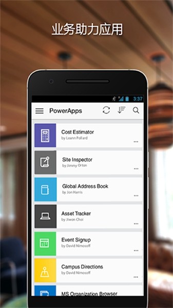 Power Apps 最新版v3.25074.6