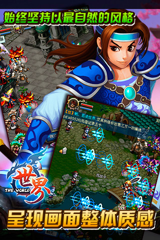 世界ol加速版