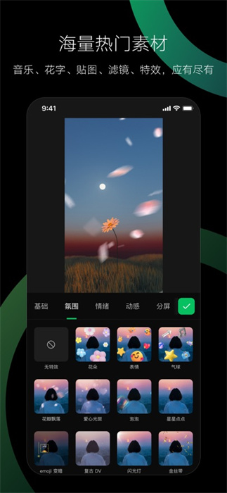 腾讯秒剪app最新版