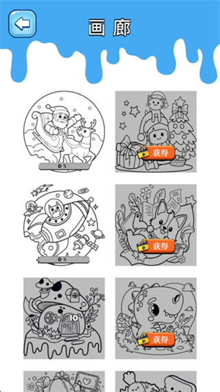 我的绘画乐园无广告版