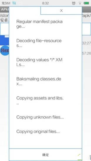 Apktool助手+插件 安卓汉化版v1.7.8_ad