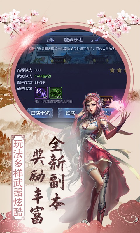 热血武林高爆版