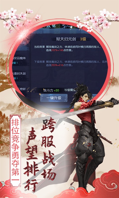 热血武林高爆版