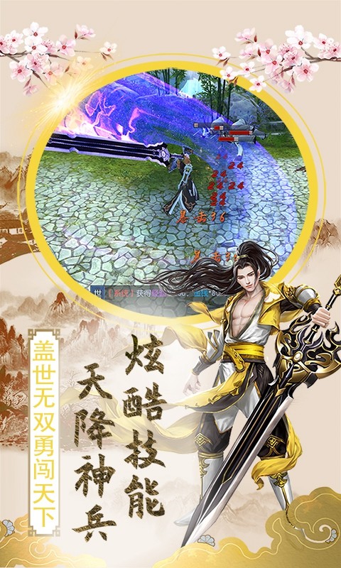 热血武林高爆版