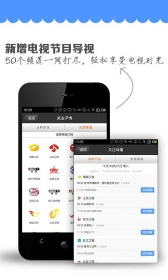 QQ提醒App 安卓版v2.3.2