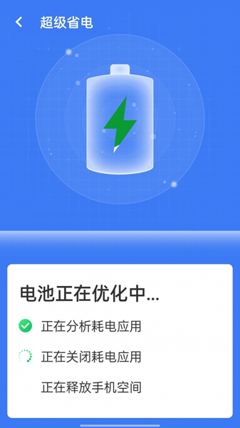 旋风清理王 安卓版v1.0.0
