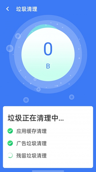 旋风清理王 安卓版v1.0.0