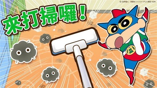 蜡笔小新之小帮手大作战中文版游戏下载