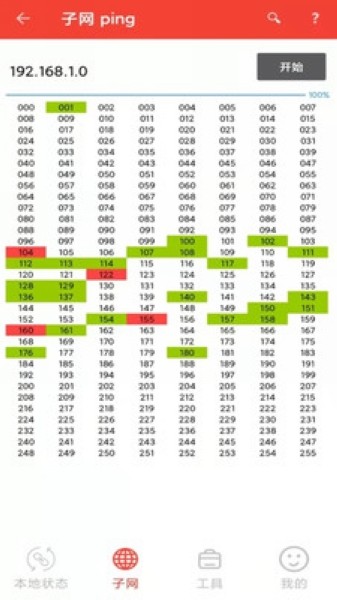 猴子探站 安卓最新版v1.0.1