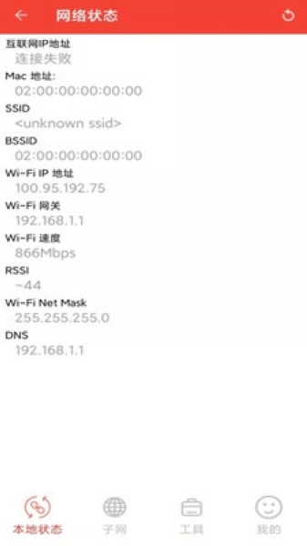 猴子探站 安卓最新版v1.0.1