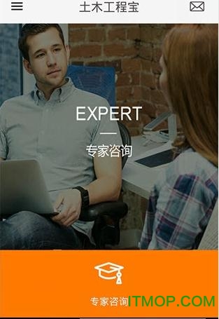 土木工程宝
