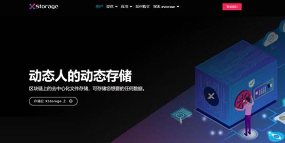 XSTX是什么币?XSTX币未来走势如何?