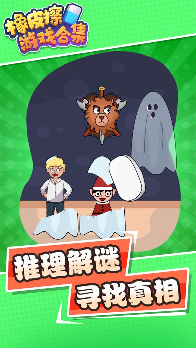 脑洞橡皮擦合集