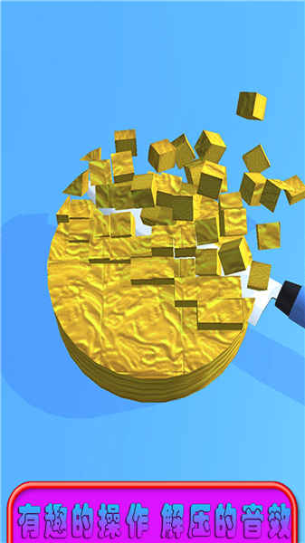 指尖解压切玩具最新版