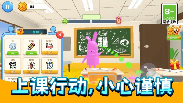 搞怪恶作剧联盟