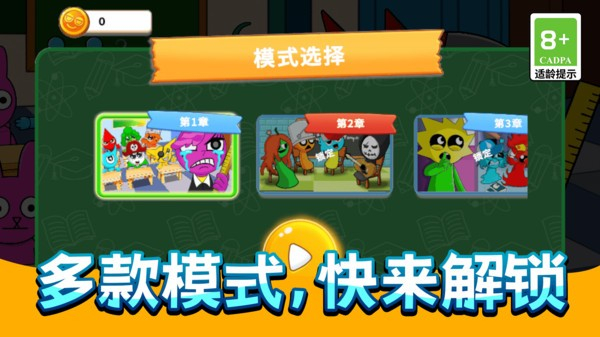 搞怪恶作剧联盟