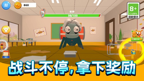 搞怪恶作剧联盟