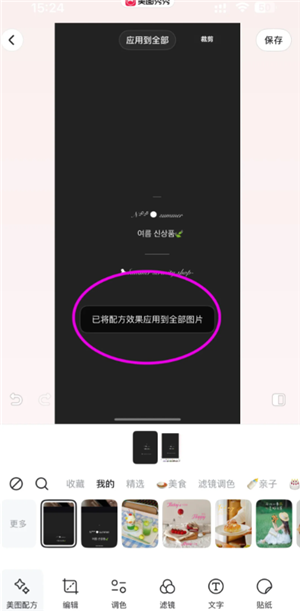 美图秀秀网页版进入入口 美图秀秀网页版在线处理图片方法