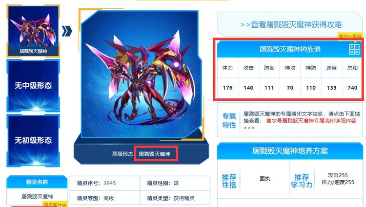 赛尔号谱尼真身怎么打 赛尔号谱尼真身(最后一条命)平民打法攻略