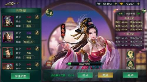 这是谁家的小娘子 《卧龙吟》倾国美娇娘征战三国百里梦